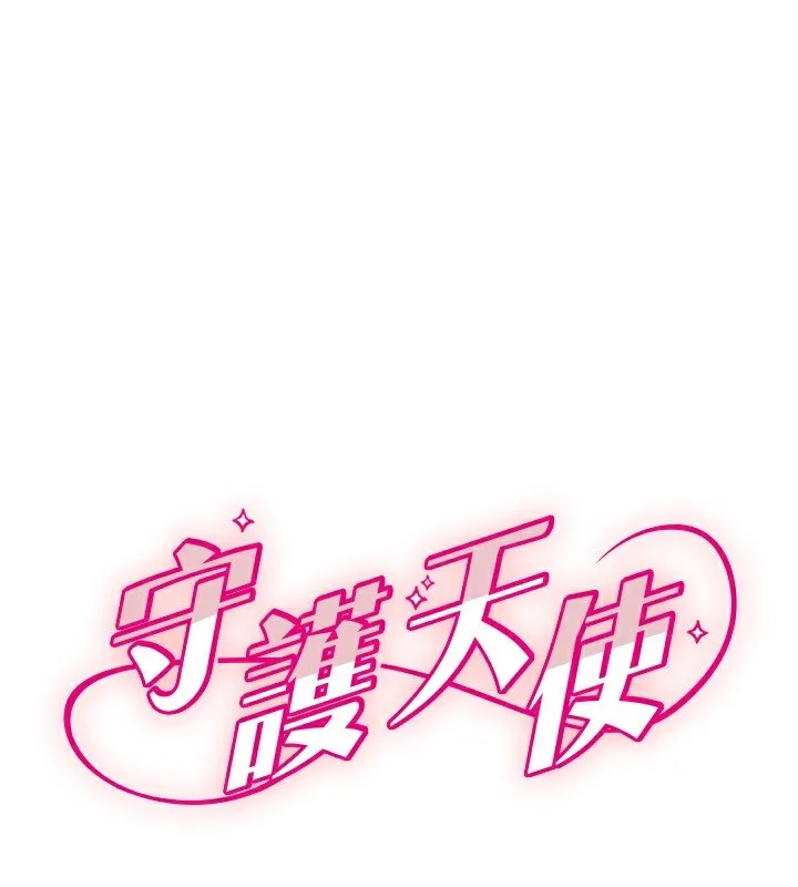 守護天使 第39話
