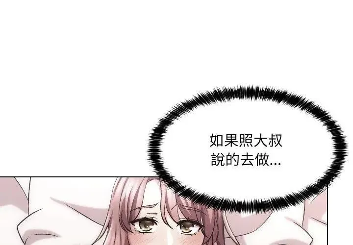 每日攻略計畫 第21話
