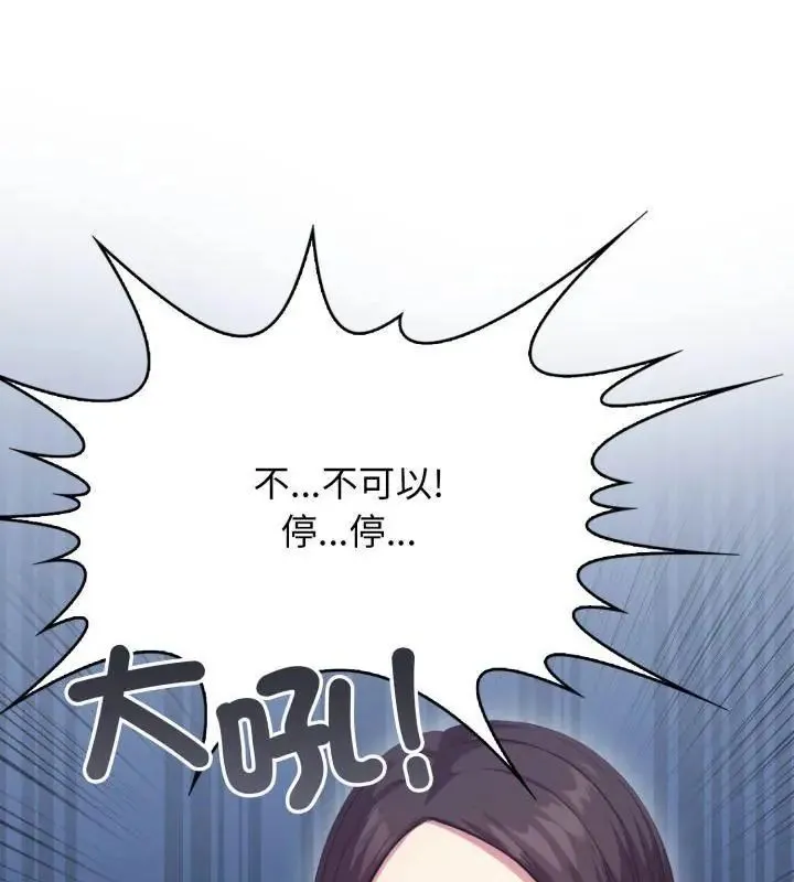 那天的真相 第6話