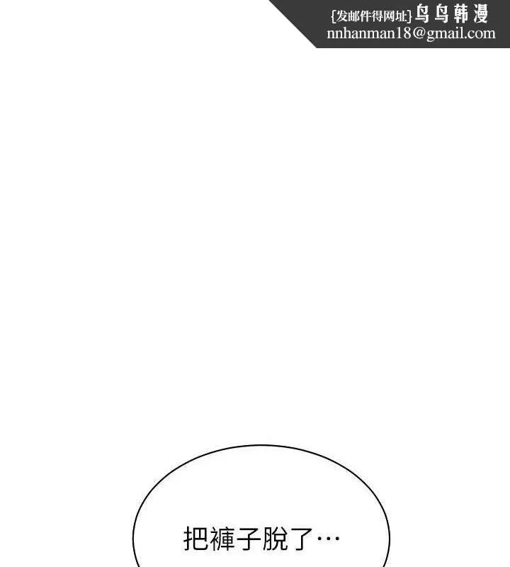 深层洁净达人 第52話