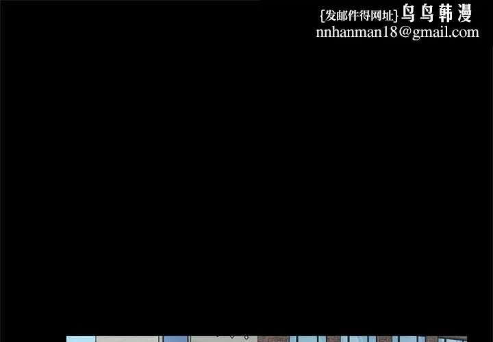 催眠手機 第74話