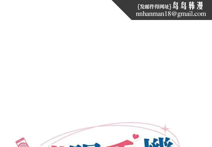 催眠手機 第79話