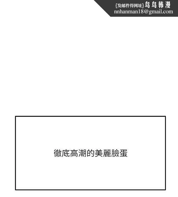 頂加套房的春天 第21話