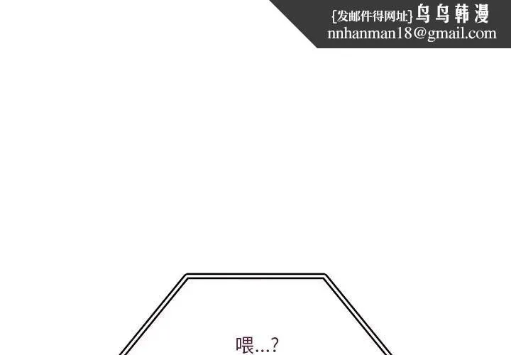 男人止步 第51話