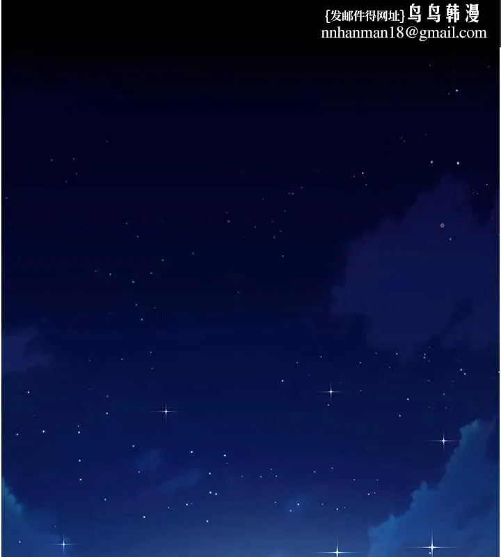 借妻條約 第55話