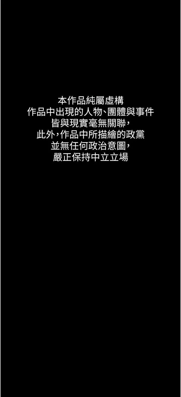 衣锦还乡 第16話