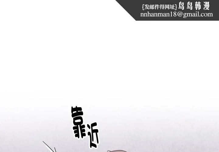 撲通撲通終極密碼 第3話