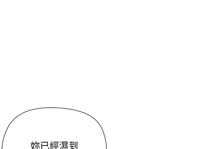 小姐由我来守护/妹子由我来守护 第12話