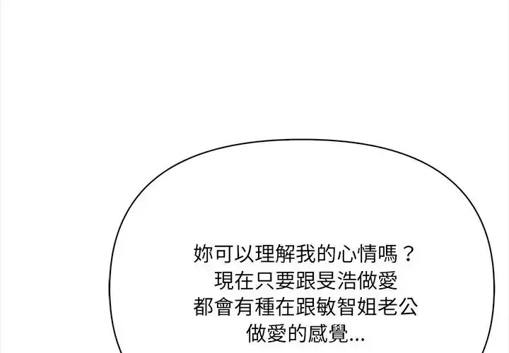 大学女生宿舍的秘密 第35話
