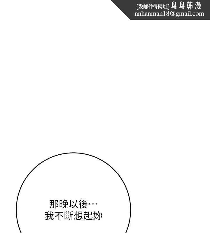 花容湿色:取花点 第81話
