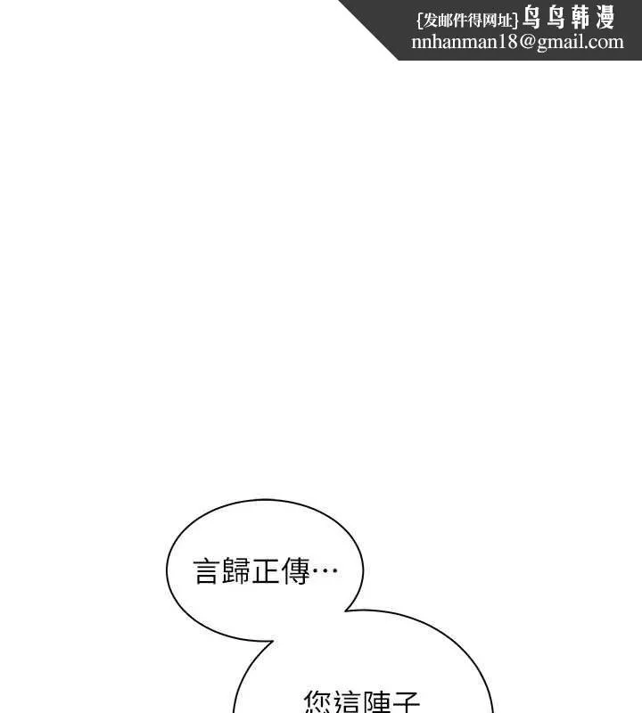 老师的亲密指导 第106話