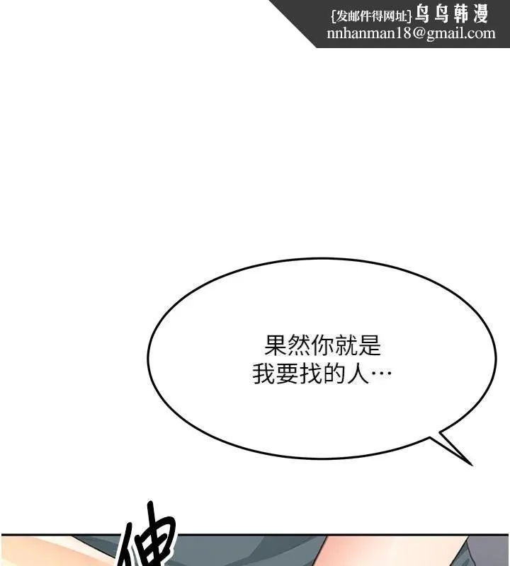 顶加套房的春天 第24話