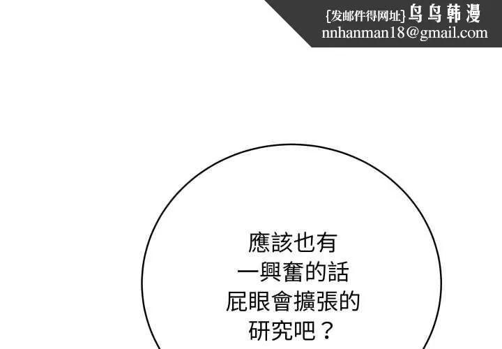 最后的冲刺 第59話