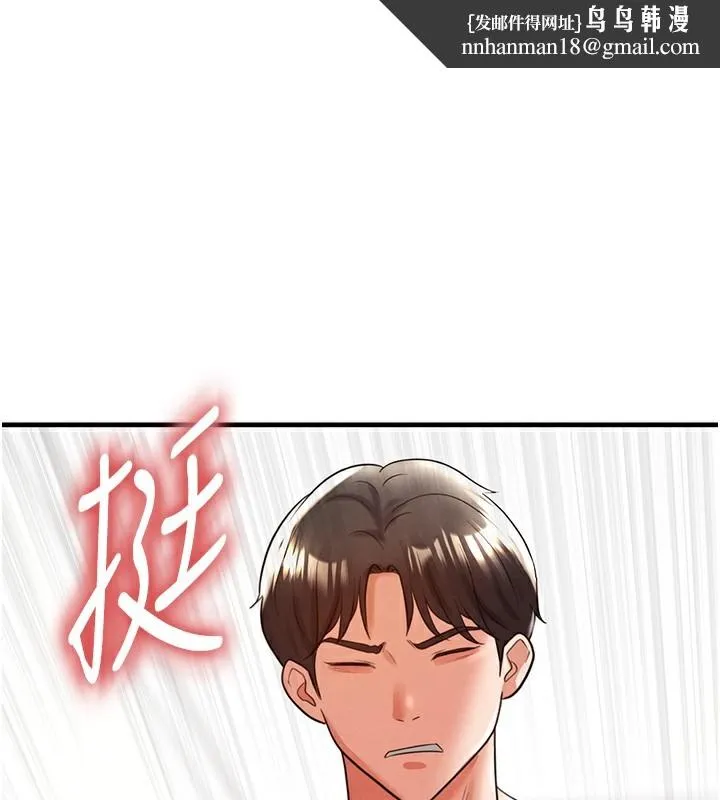 足球型男脱单指南 第21話
