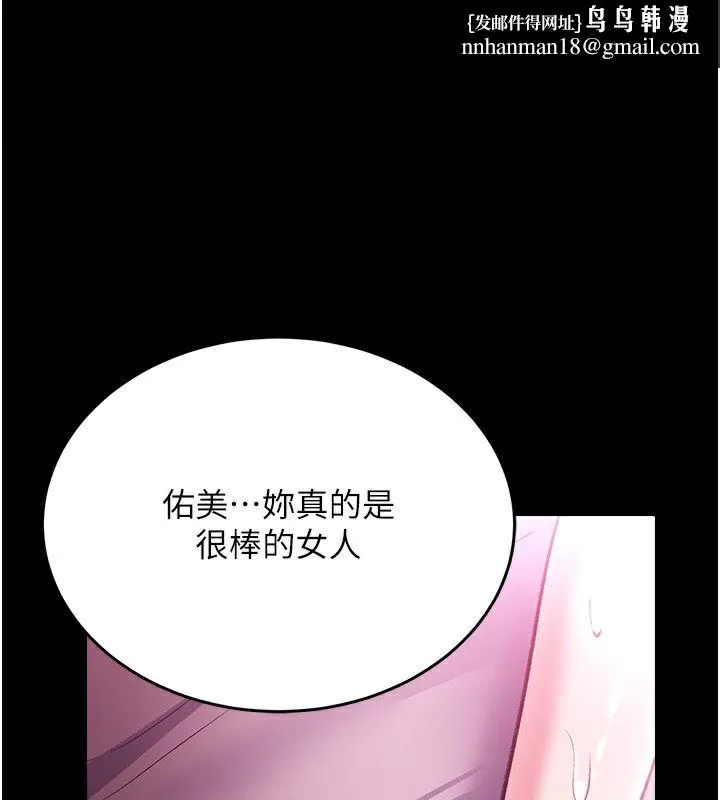 借妻条约 第13話