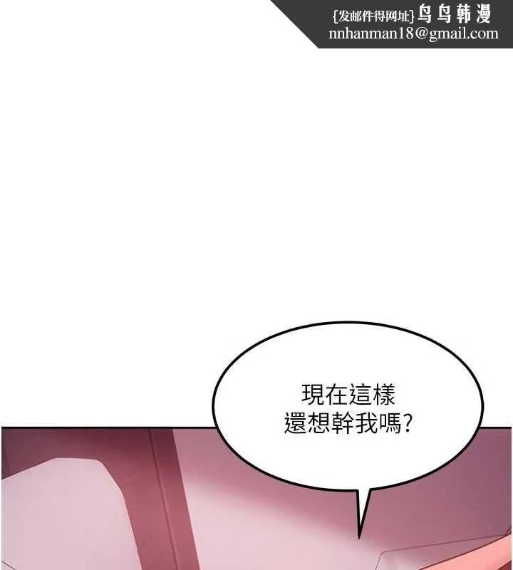 太妹硬闯成人界 第31話