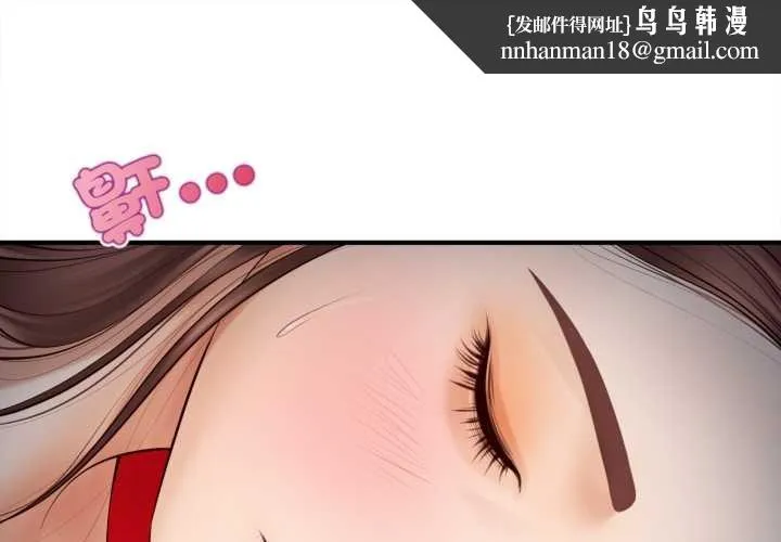无限轮回的一天 第2話