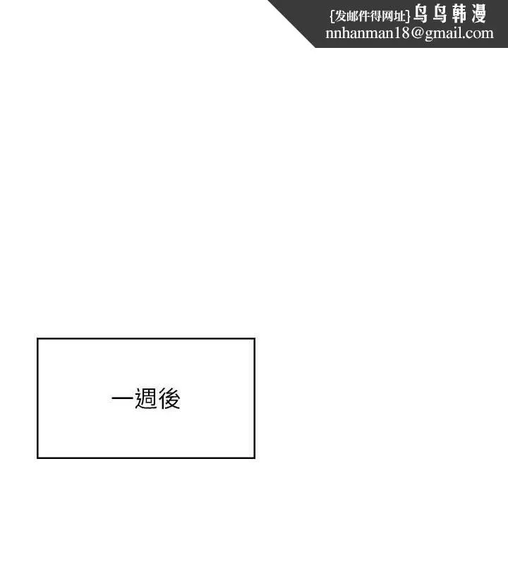 報告女班長:一根突起 第4話