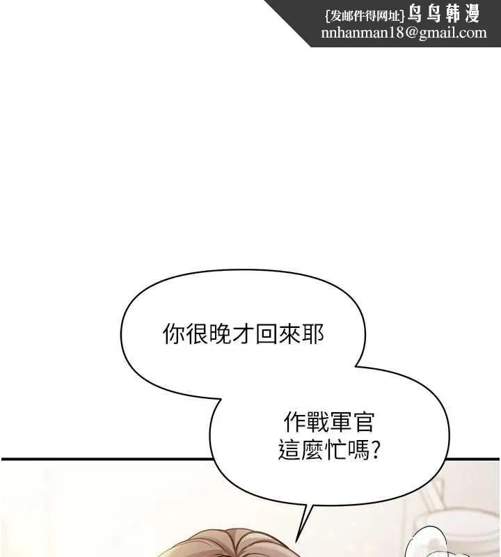 報告女班長:一根突起 第48話