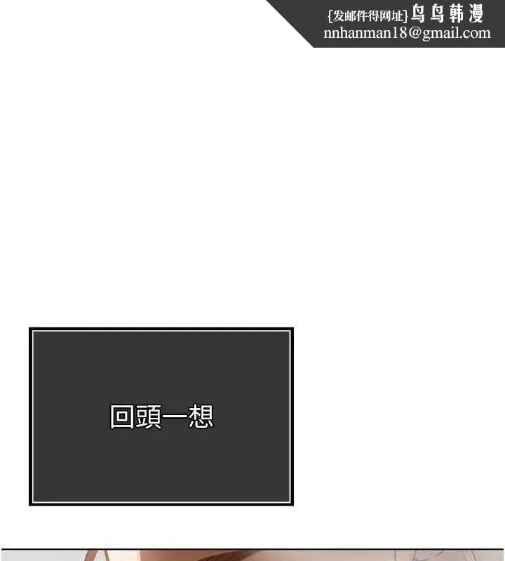 暴君會長的嬌媳們 第3話