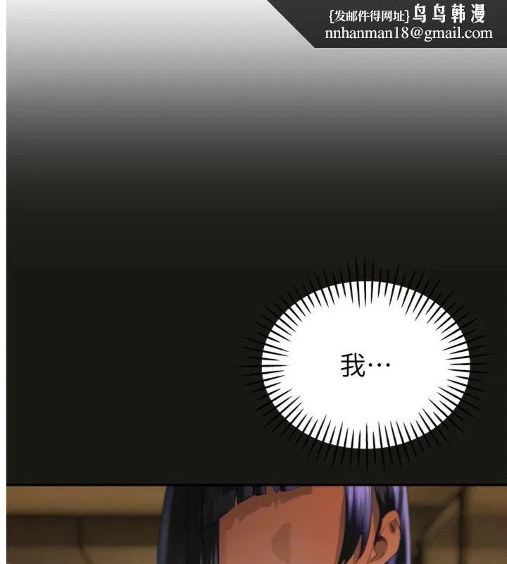 暴君會長的嬌媳們 第35話