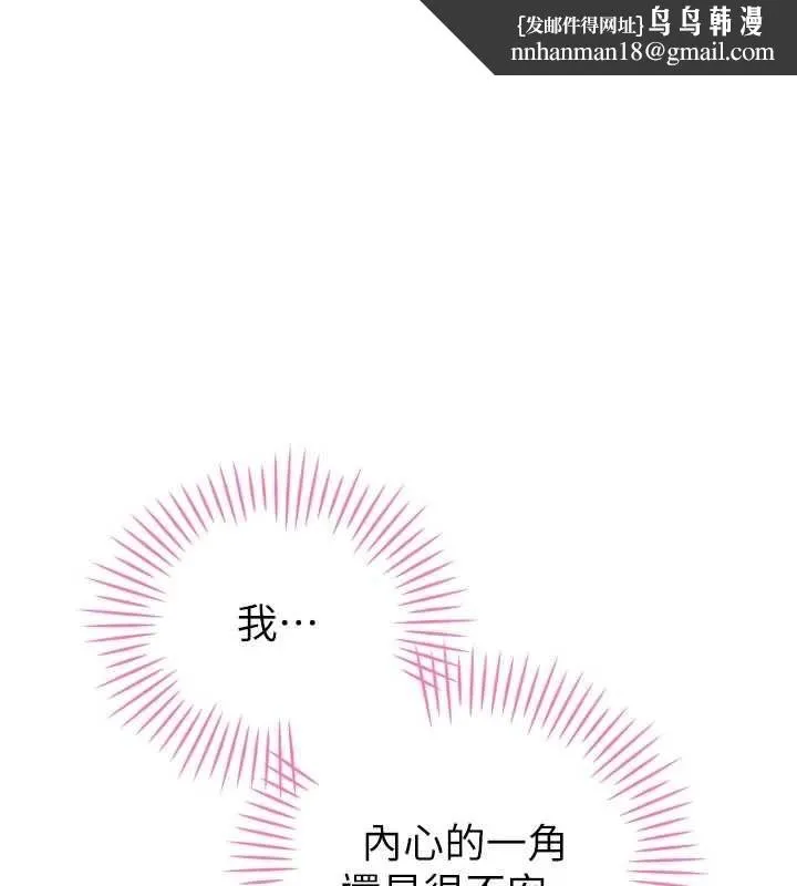 暴君會長的嬌媳們 第48話