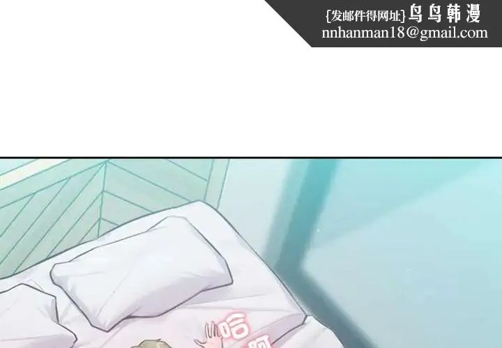 不衹是朋友 第14話