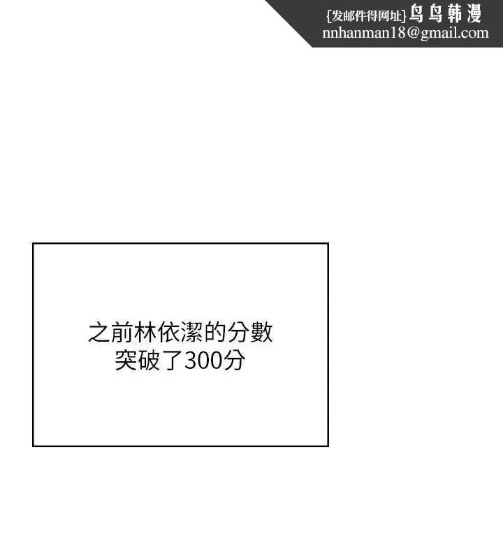 飛機盃女神連線中 第51話