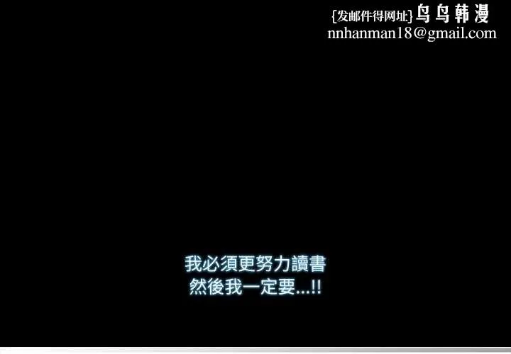 夢幻家教 第4話