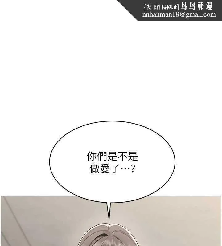 女同事太犯規 第7話