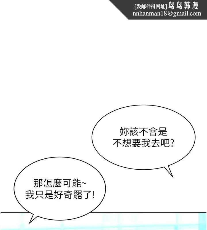 她們的最愛.ZIP 第16話