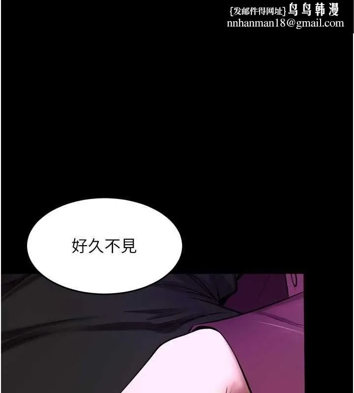獄火重生 第76話