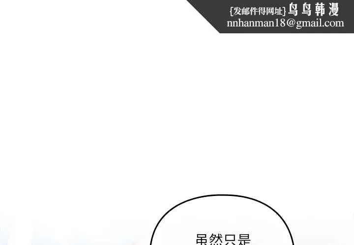 與眾不同的兄妹 第30話