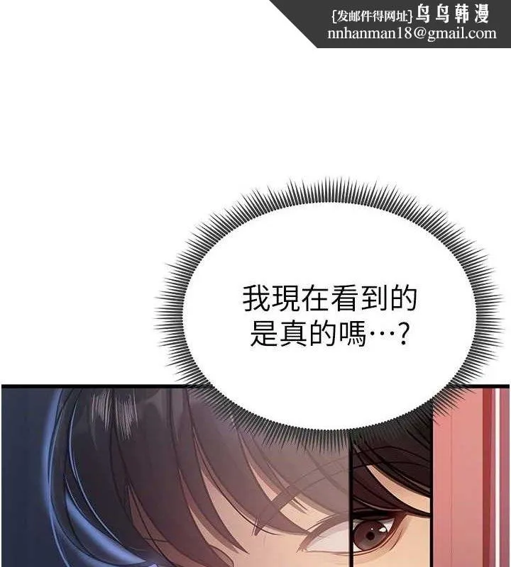 足球型男脫單指南 第3話